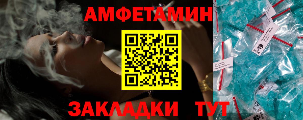 Сухой Лог  Amphetamine VHQ  Вход с VPN 