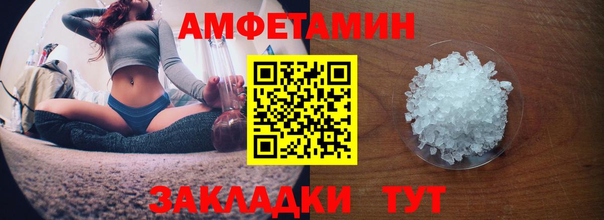 АМФ Розовый Сухой Лог