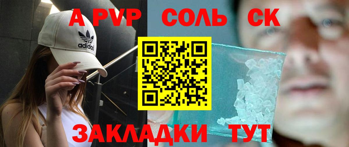Alfa_PVP VHQ Сухой Лог