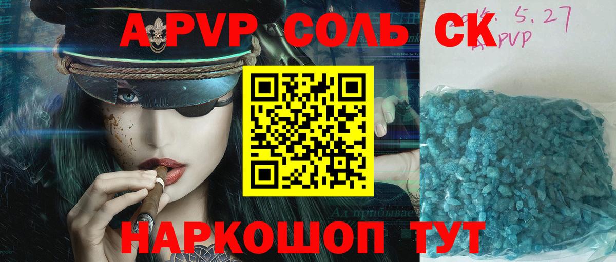 Alfa_PVP СК  Alpha-PVP VHQ  Альфа ПВП  Вход с VPN  Сухой Лог  Альфа ПВП крисы CK 