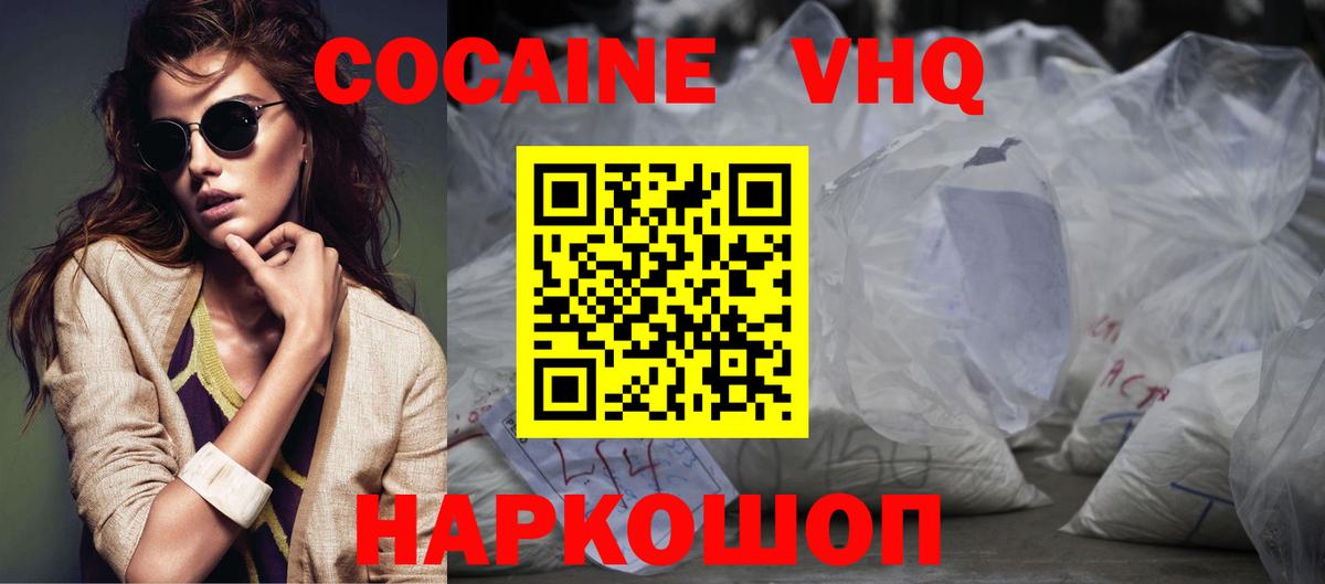 COCAIN Колумбийский Сухой Лог
