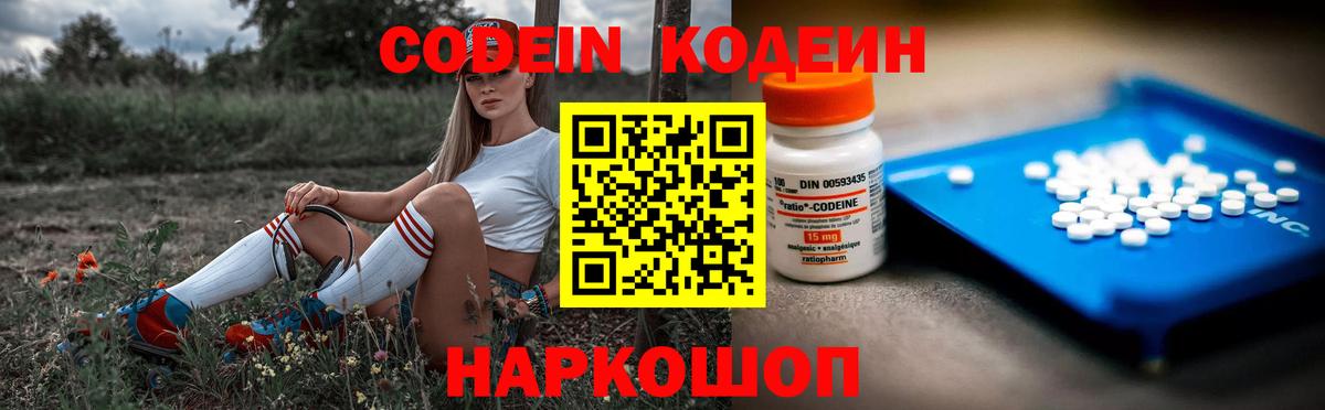 Кодеин напиток Lean (лин)  Вход с VPN  Сухой Лог  Кодеиновый сироп Lean напиток Lean (лин) 