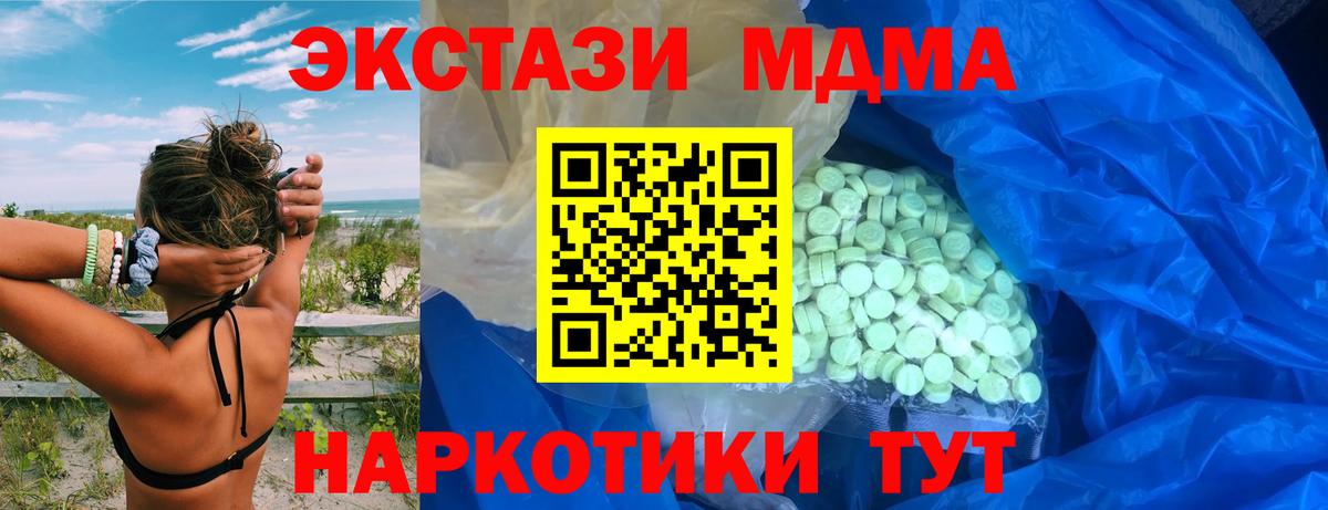 Ecstasy ешки Сухой Лог