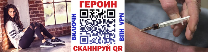 Героин хмурый Сухой Лог