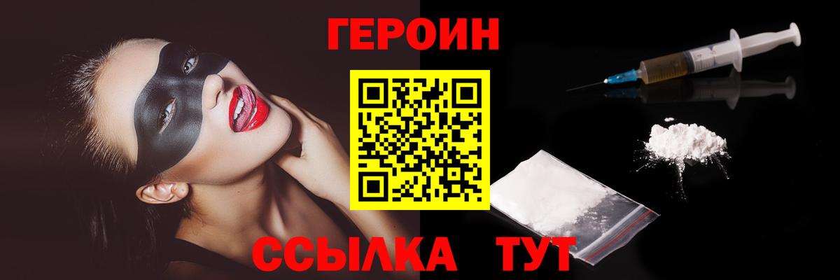 Героин гречка  Вход с VPN  ГЕРОИН  Сухой Лог 