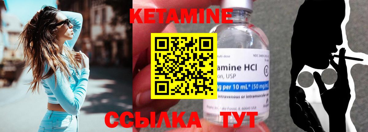 Кетамин VHQ Сухой Лог