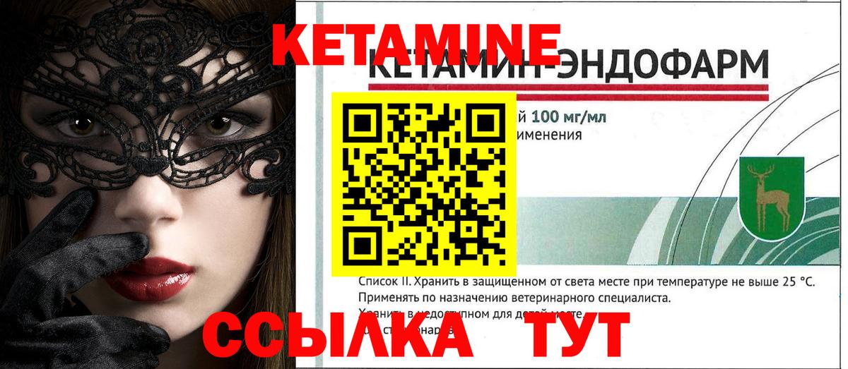 КЕТАМИН ketamine  Вход с VPN  Сухой Лог 