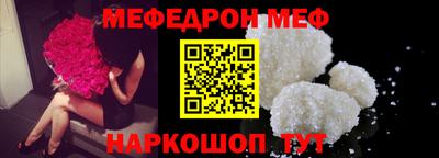 мяу мяу мука Новозыбков