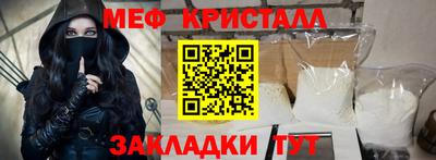 мяу мяу мука Новозыбков