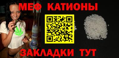 мяу мяу мука Новозыбков