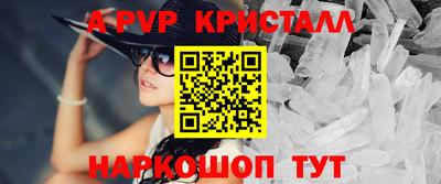 кристаллы Новодвинск