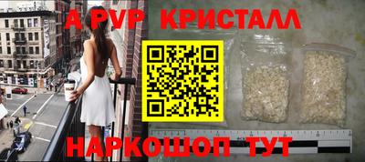 кристаллы Новодвинск
