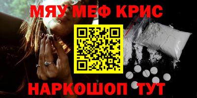 мяу мяу мука Новозыбков