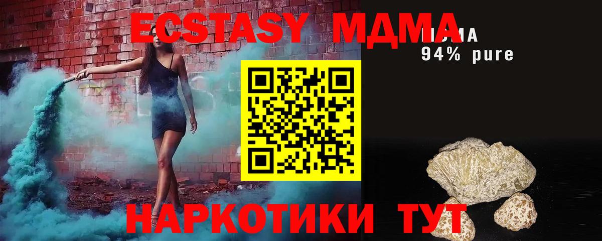 Сухой Лог  МДМА crystal  MDMA VHQ  Вход с VPN 
