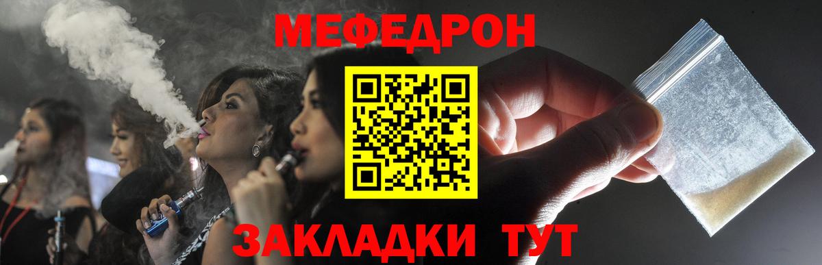 Меф 4 MMC  Вход с VPN  Сухой Лог 