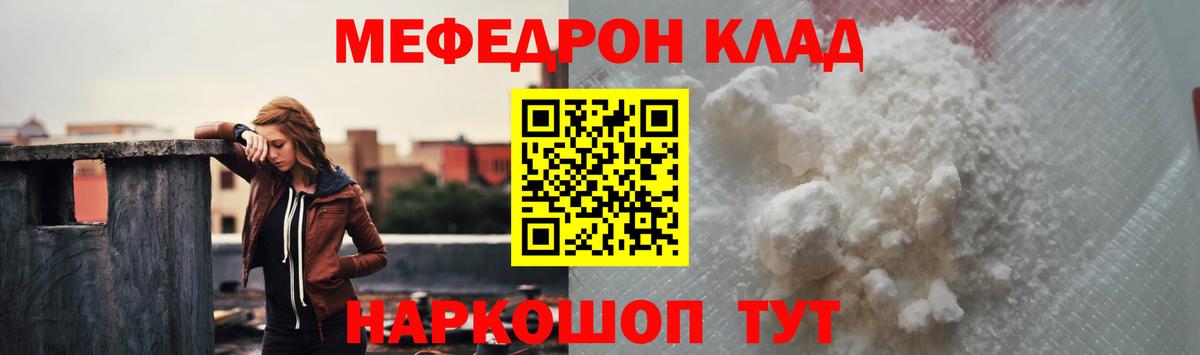Меф мяу мяу мука Сухой Лог