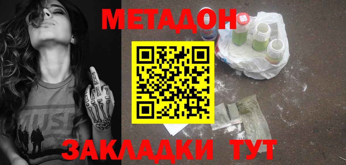 Сухой Лог  OMG вход  Вход с VPN  Метадон VHQ 