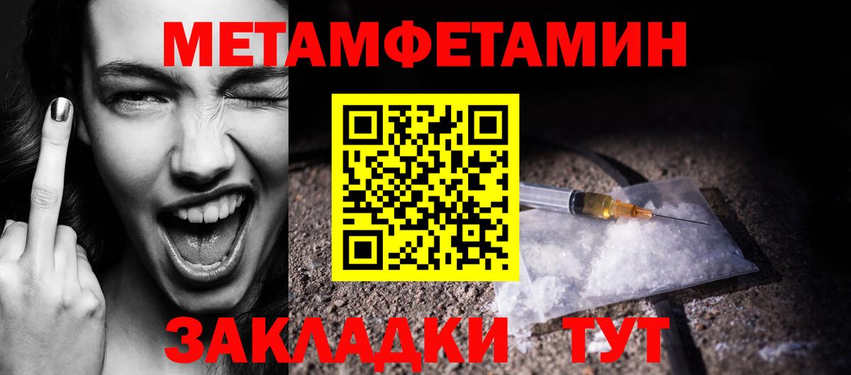 МЕТАМФЕТАМИН кристалл Сухой Лог