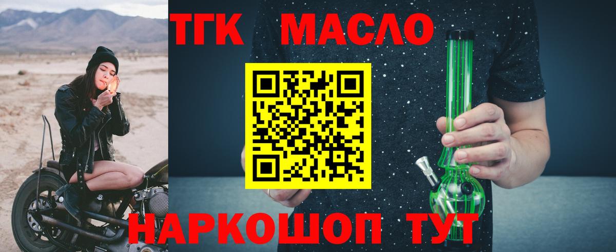 Дистиллят ТГК вейп Сухой Лог