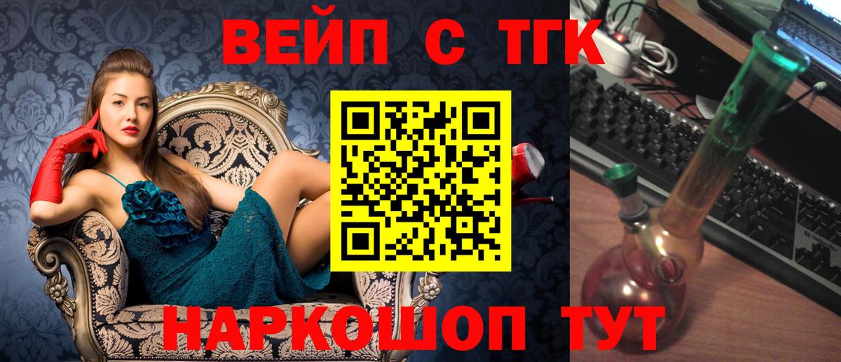 Сухой Лог  Дистиллят ТГК вейп с тгк  Вход с VPN 